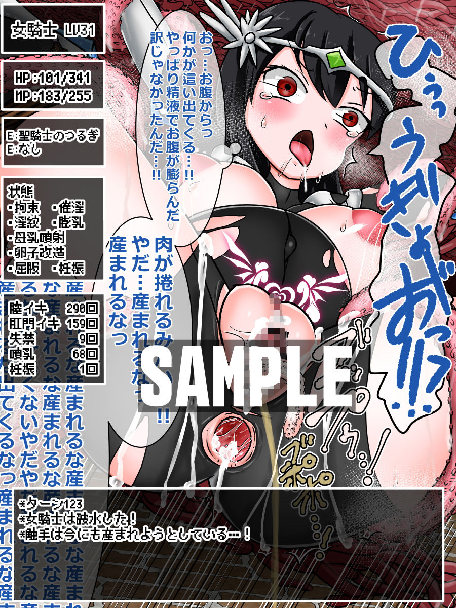 サンプル画像6:LV99女騎士がエロトラップダンジョンに挑みLV1肉便器になる話(こねこね楼) [d_186482]