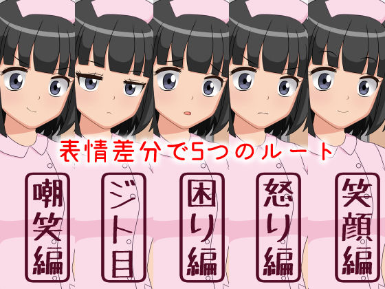 サンプル画像1:しこしこっ！入院したらチンチンが看護師さんのおもちゃになった件(ひとやまん) [d_186484]