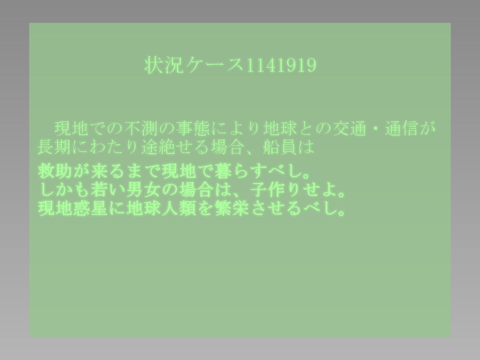 サンプル画像5:命令「子づくりせよ」〜男女の宇宙飛行士が遭難先の惑星で子孫繁栄〜(茶豆) [d_186511]