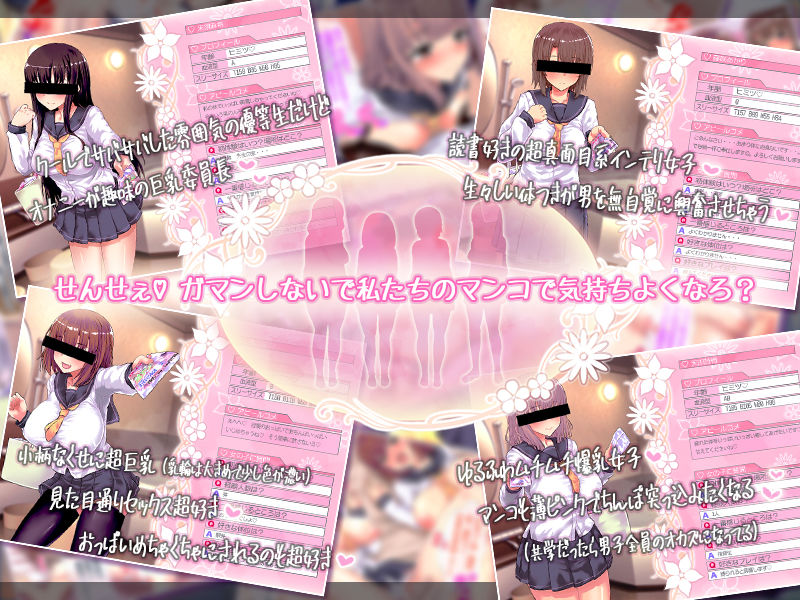 サンプル画像5:教え子だらけの孕ませリフレ 中出しOKの裏オプで口止め迫る発情JK(ラブリテス) [d_186521]