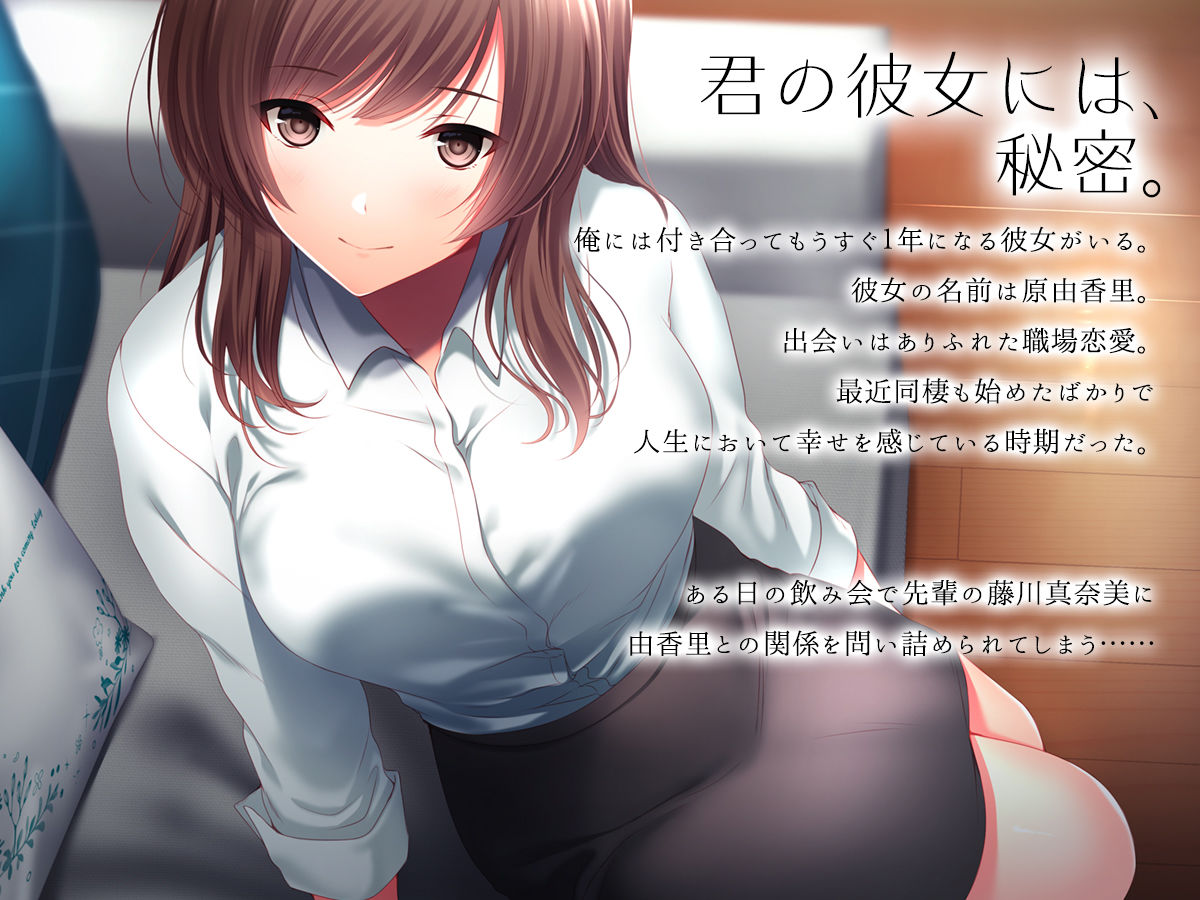 サンプル画像1:先輩に逆寝取られされてハメまくった日々(南浜屋) [d_186532]