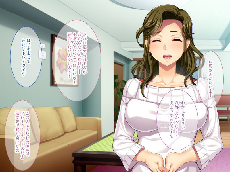 サンプル画像1:絶倫外国人は娘のカレシ 〜性欲発散の餌食になる人妻〜(どろっぷす！) [d_186544]