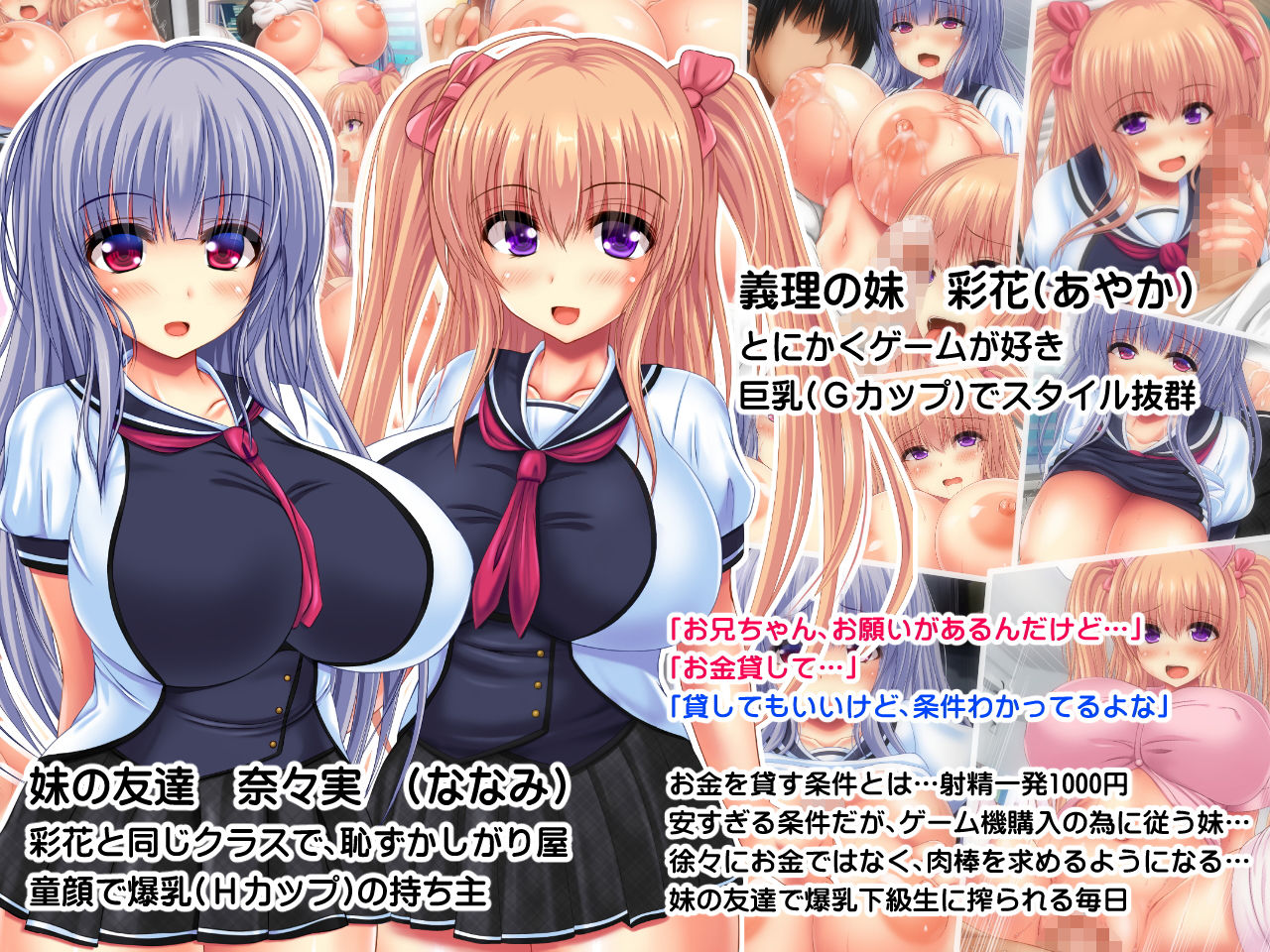 サンプル画像1:妹と妹の友達孕ませ 妊娠するまで中出しして(鮫野ソフトクリーム) [d_186563]