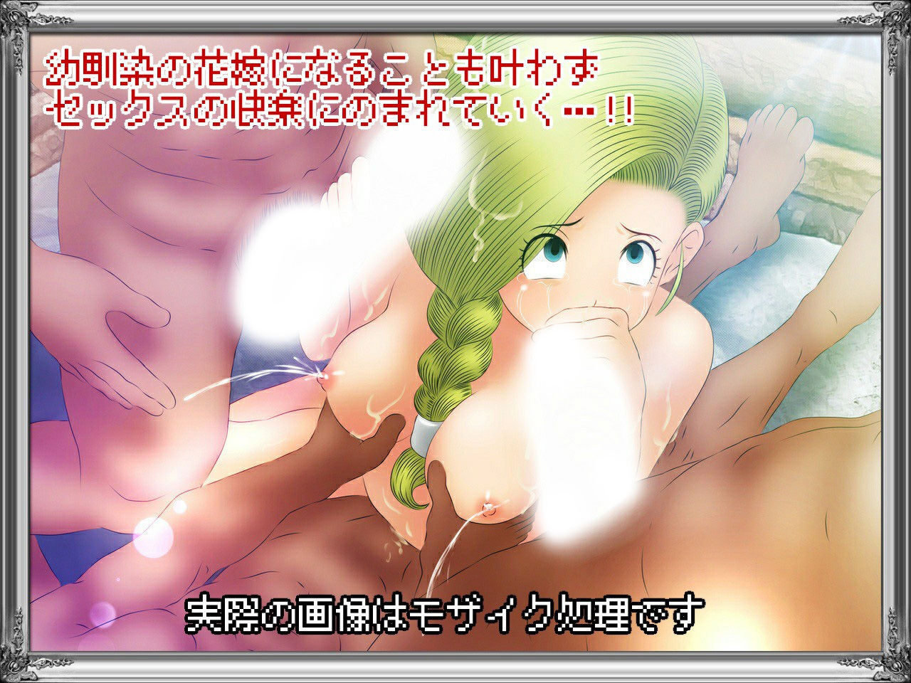 サンプル画像3:敗北の花嫁(コロセウム) [d_186565]