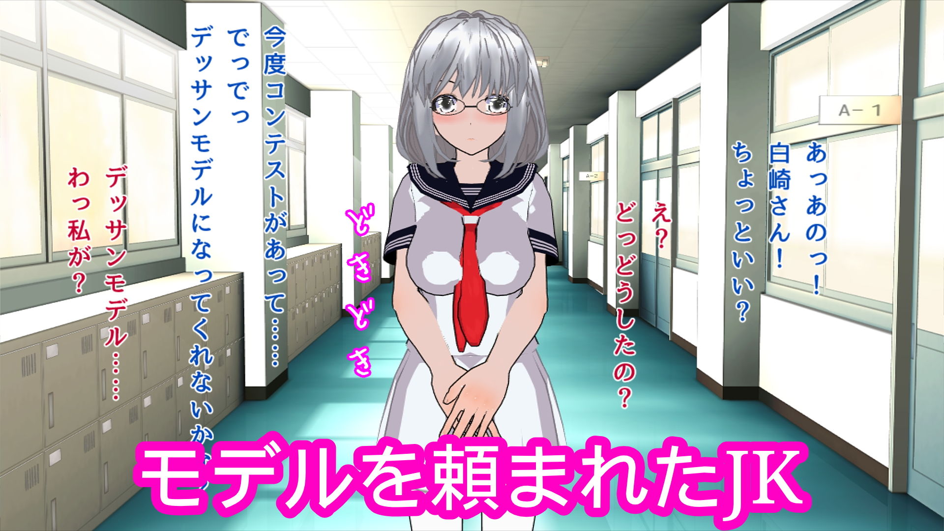 サンプル画像1:モデルを頼まれたJK(ハードコア001) [d_186600]