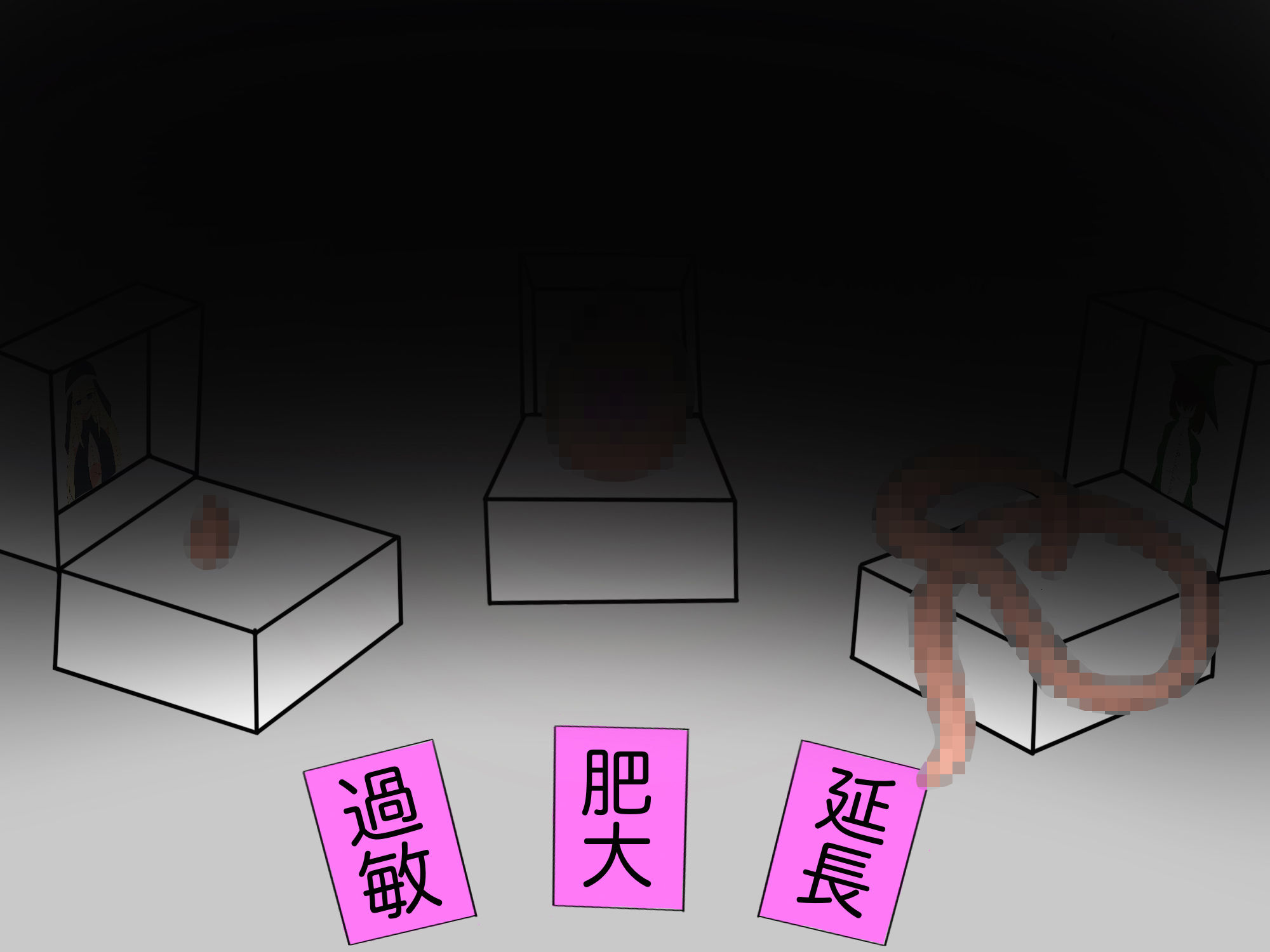 捕らわれた勇者一行〜クリボックス拷問〜