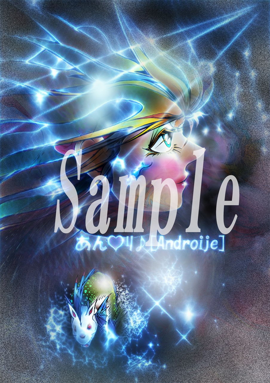 サンプル画像1:おためし あん？リ♪先生(アートファンザー図 ヒロイン♪) [d_186635]