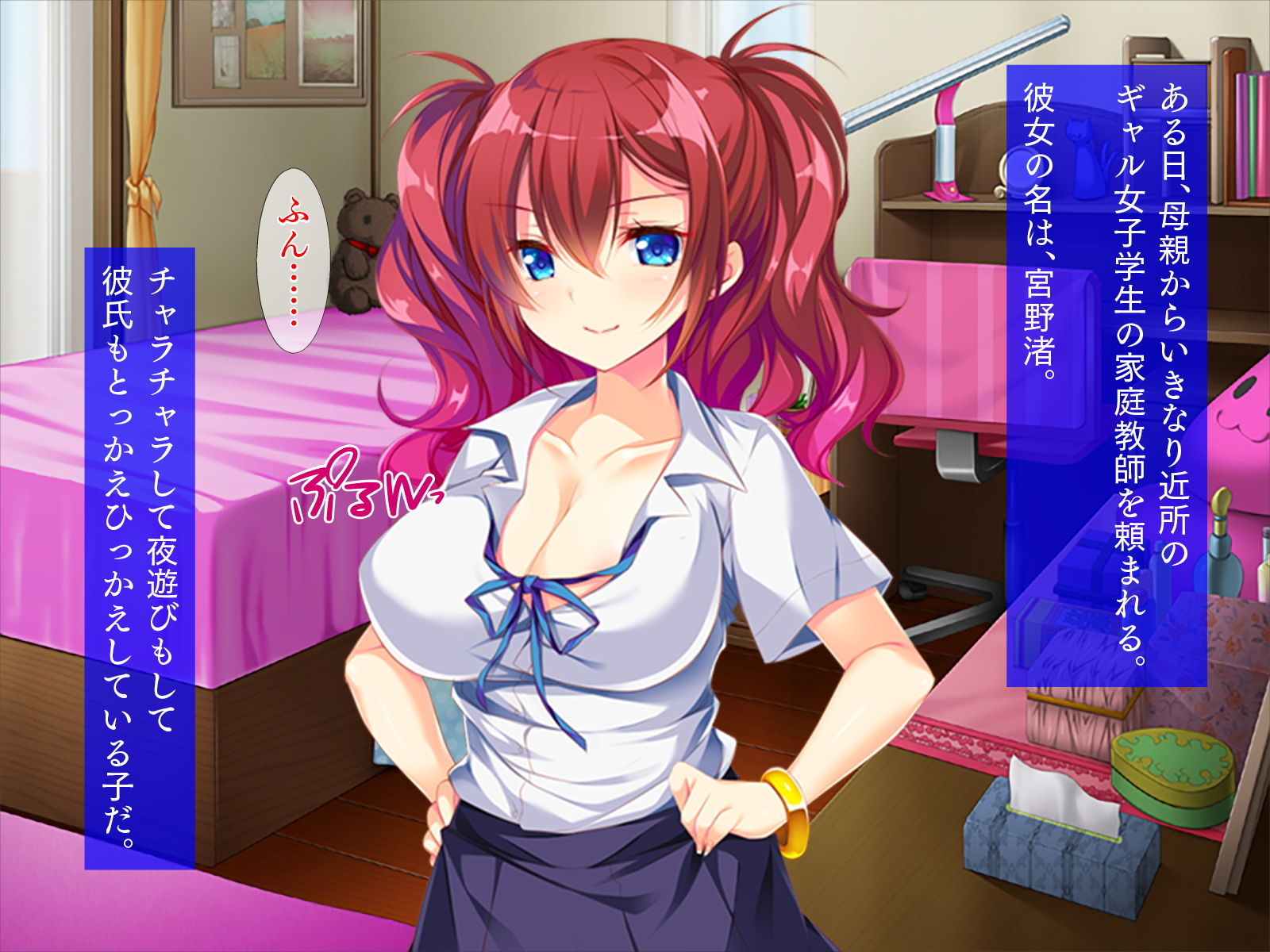 サンプル画像1:教え子はビッチギャル(TGA) [d_186637]