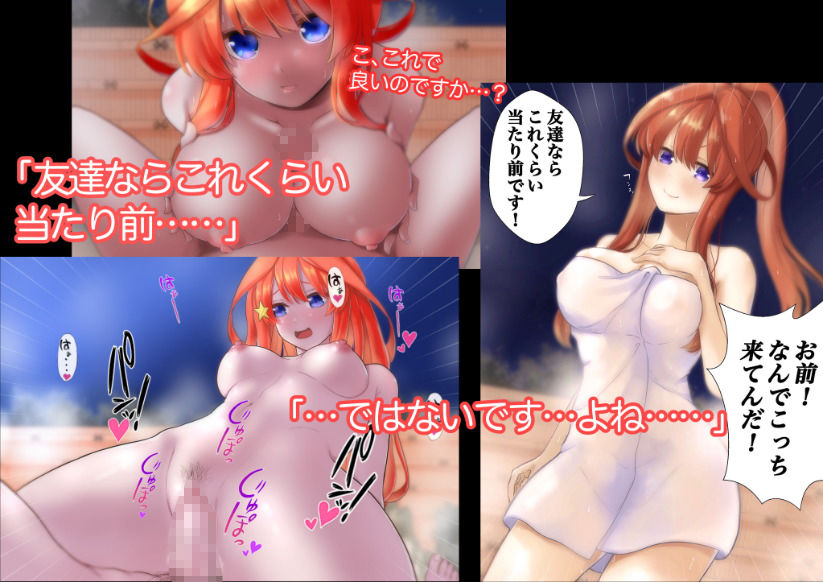 サンプル画像5:IF五等分の性交(JCJS専門月一投稿したい) [d_186643]