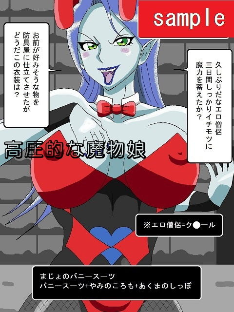 サンプル画像3:あの娘と踊り子と魔物娘(舞狩の屋台) [d_186644]