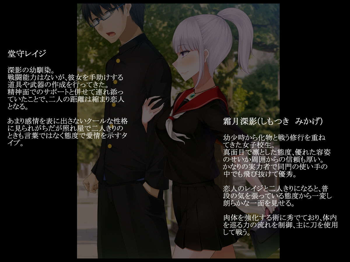 サンプル画像5:霜月深影のバッドエンドは終わらない(雨音連鎖予報) [d_186654]