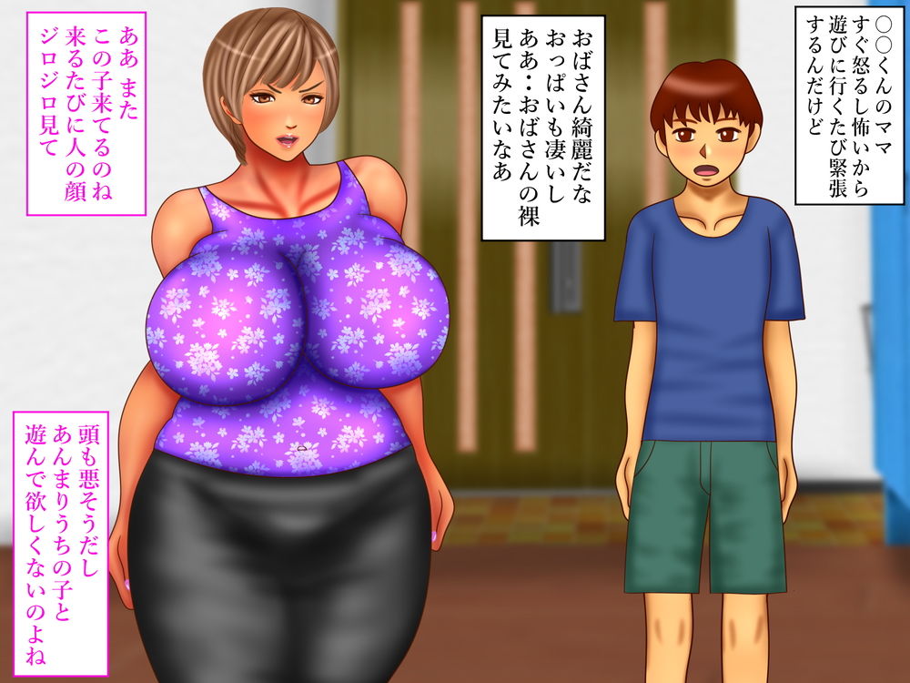 サンプル画像1:美人だけど恐い友達ママのお風呂を覗いてお仕置きされた(ぴずねる) [d_186661]