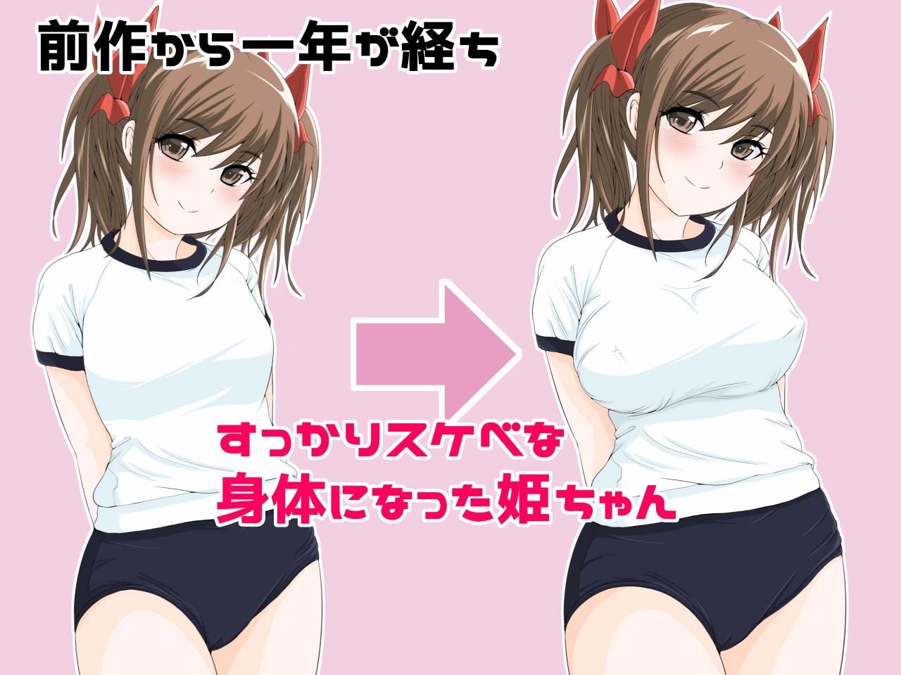 サンプル画像1:姫ちゃんの秘め事2(幼妻教室) [d_186688]