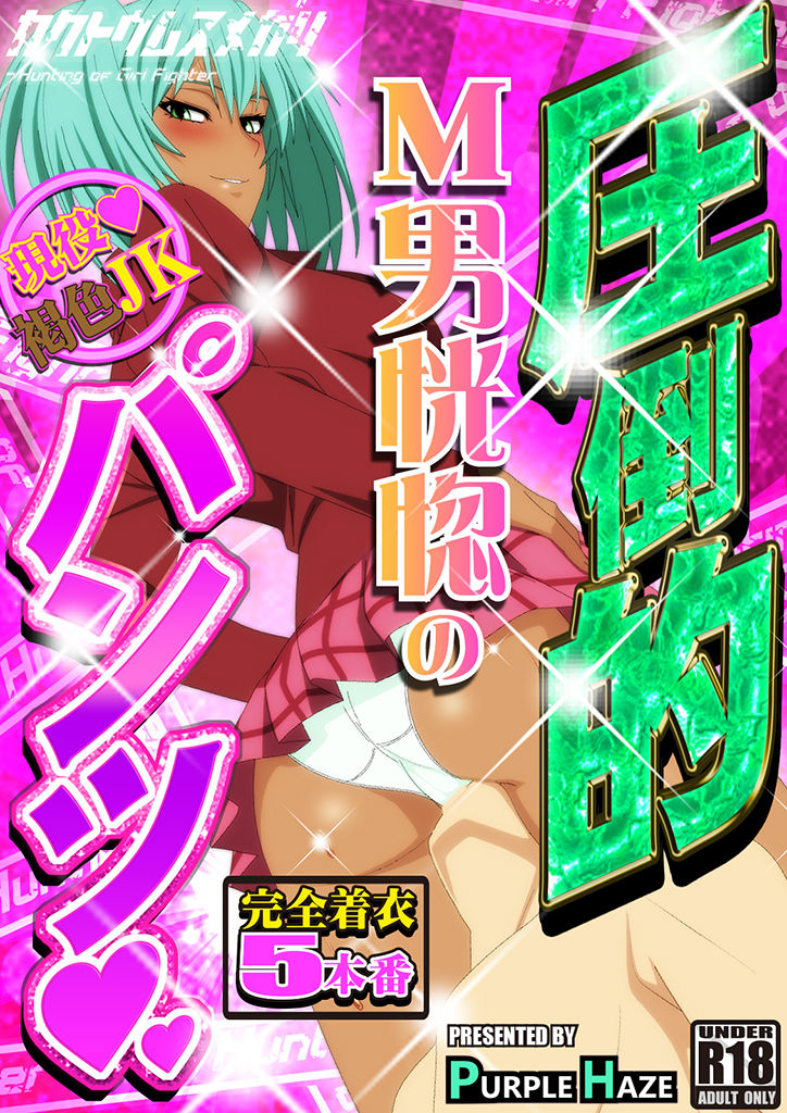 サンプル画像1:格闘娘狩り Vol33 呂布 編(PURPLE HAZE) [d_186694]