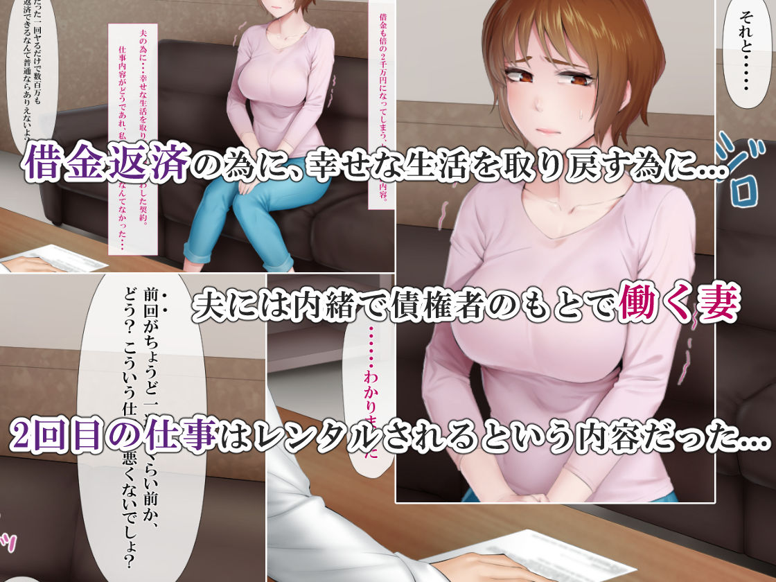 サンプル画像1:返済はカラダで2(ミツミツにく) [d_186723]