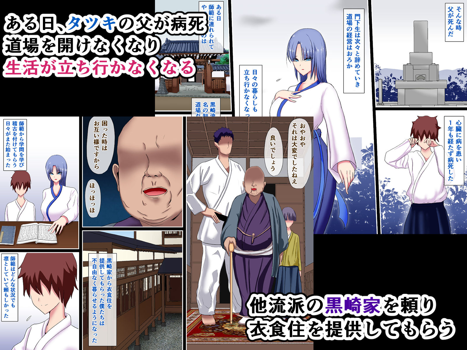 サンプル画像3:凛とした女師範の泣きじゃくり乱れ交尾(ひなえろん) [d_186774]