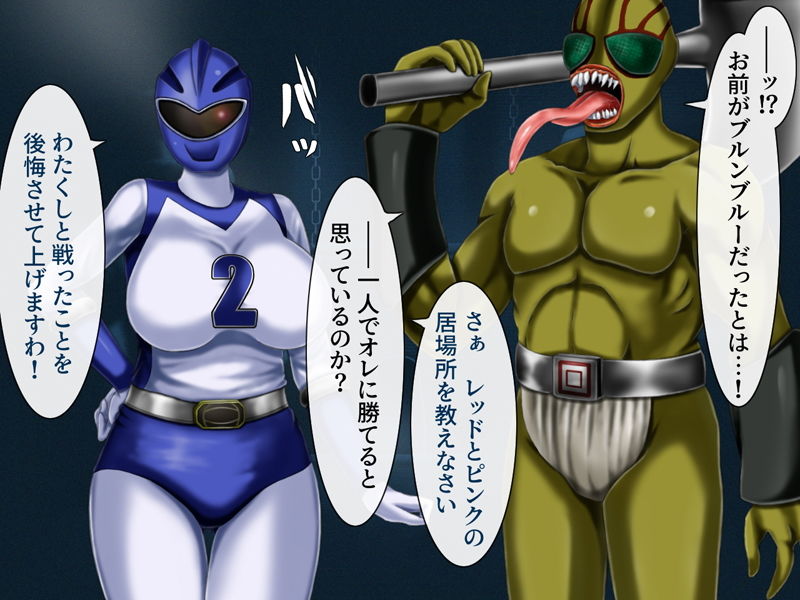 サンプル画像2:ママさんバレー戦隊ブルンジャー ファンCG集 〜ブルー敗北、腹ボテ堕ち〜(フリーカラー814) [d_186780]