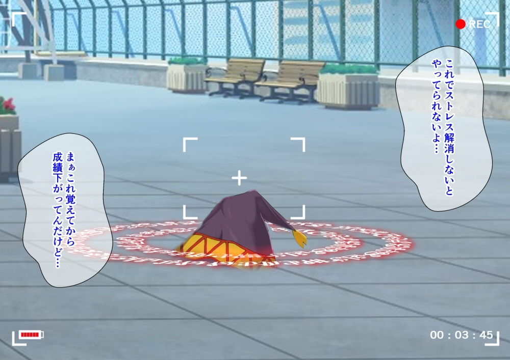 サンプル画像2:魔法陣で呼び出した頭のおかしい爆裂娘と学校の中でヤリまくる話(同人指名) [d_186789]