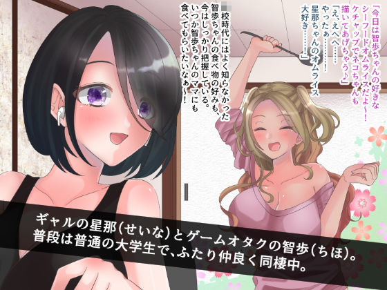 サンプル画像1:ギャルちゃんはオタクちゃんを夜毎に慰めている(田嶋工業高校) [d_186795]