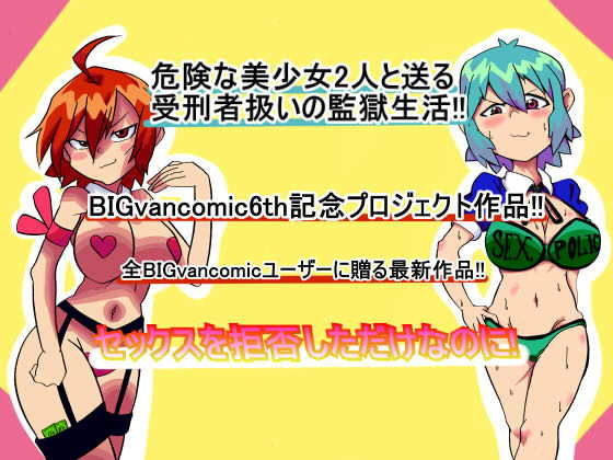サンプル画像5:セックスを拒否しただけなのに！(BIGvancomic) [d_186799]