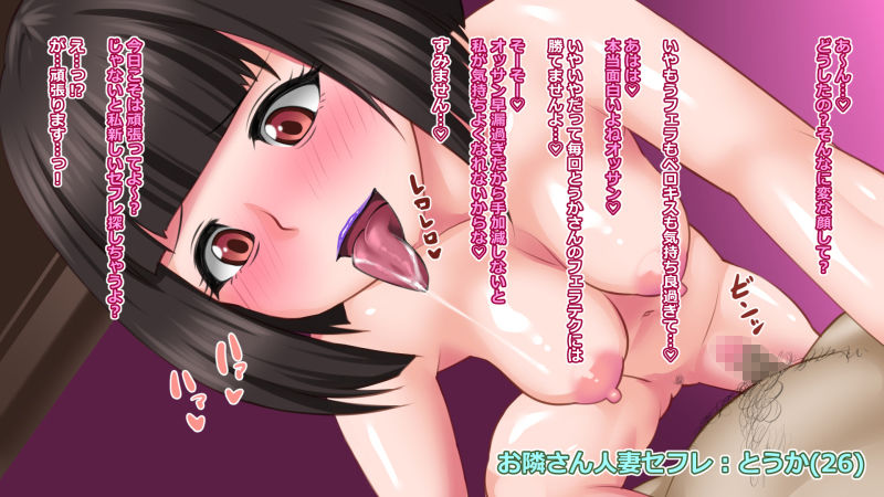 サンプル画像1:旦那に構ってもらえない人妻セフレとうか(デジタルワイフProject) [d_186800]