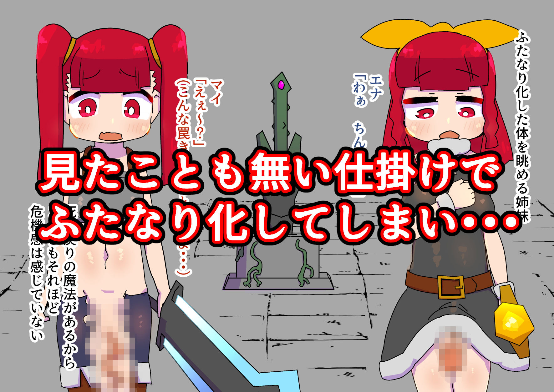 サンプル画像2:Re:姉妹冒険者が挑むエロトラップダンジョン(19kome) [d_186801]