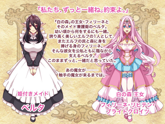 サンプル画像2:エルフ触手陵●〜触手の魔女とエルフ姫編〜(群青ブルー) [d_186811]