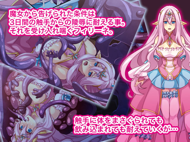 サンプル画像4:エルフ触手陵●〜触手の魔女とエルフ姫編〜(群青ブルー) [d_186811]