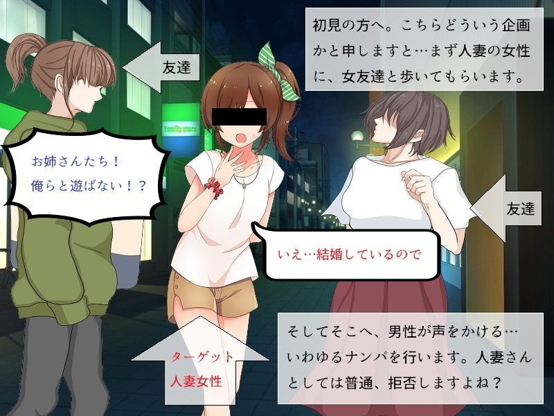 サンプル画像1:仕掛け人だらけの人妻ネトラレ 〜女友達みんながナンパ男とSEXを始めたら、人妻も流されてSEXをしてしまうのか？〜(とんこつしょうゆ) [d_186828]