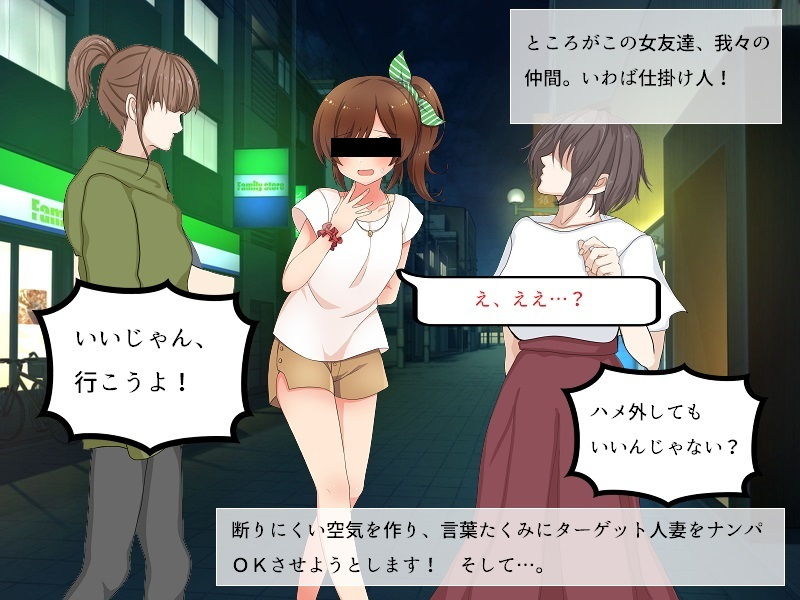 サンプル画像2:仕掛け人だらけの人妻ネトラレ 〜女友達みんながナンパ男とSEXを始めたら、人妻も流されてSEXをしてしまうのか？〜(とんこつしょうゆ) [d_186828]