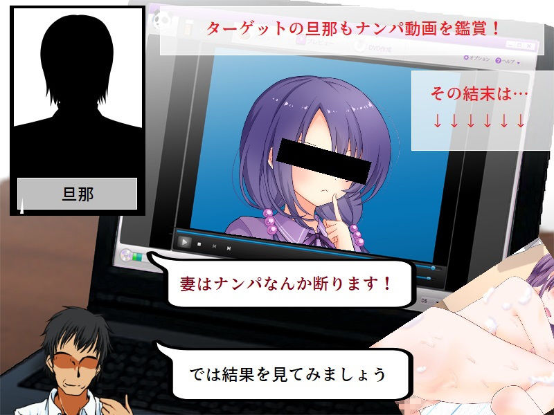 サンプル画像4:仕掛け人だらけの人妻ネトラレ 〜女友達みんながナンパ男とSEXを始めたら、人妻も流されてSEXをしてしまうのか？〜(とんこつしょうゆ) [d_186828]