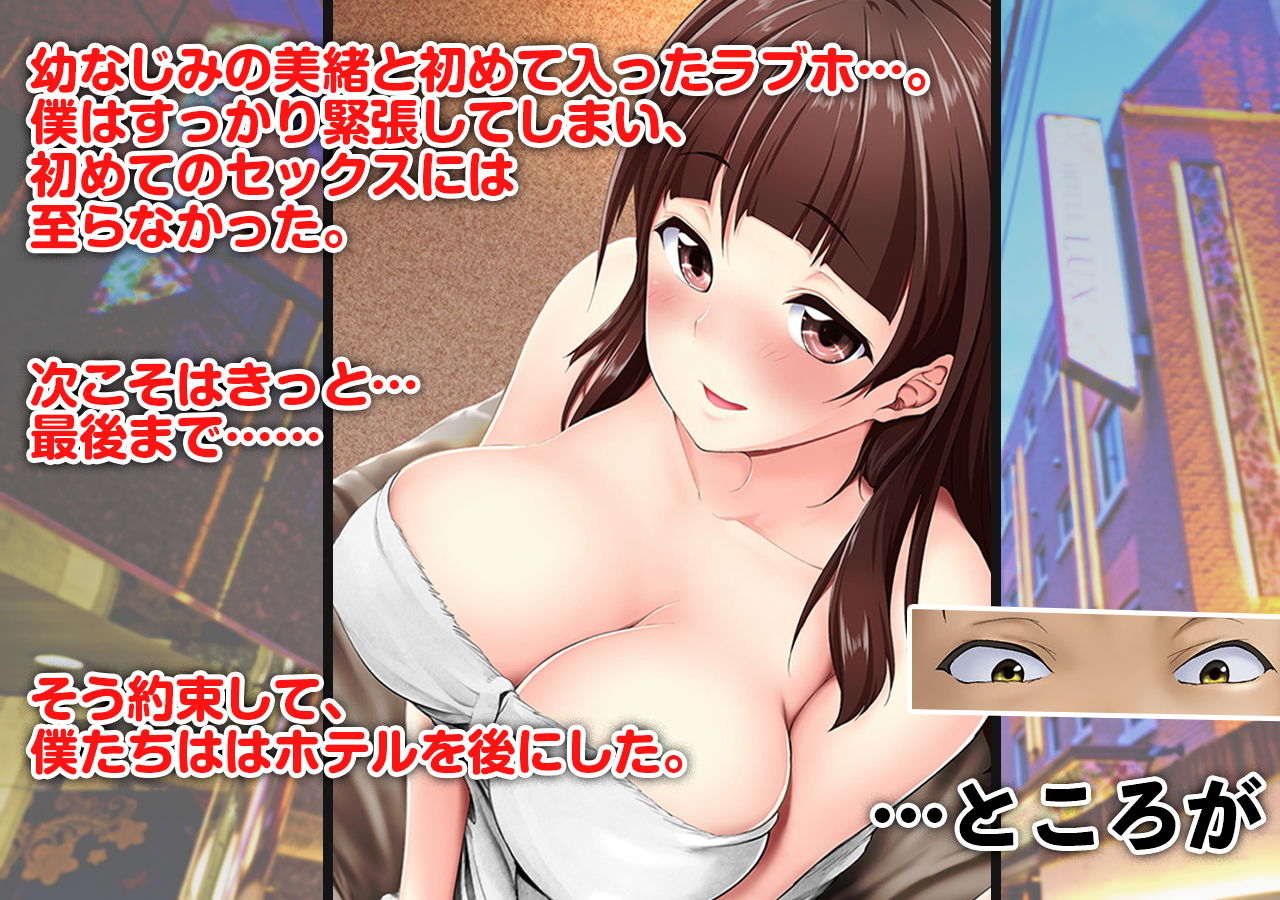 サンプル画像1:【悲報】クラスメイトに幼なじみのヴァージンを奪われました。(バーニング姉妹) [d_186837]