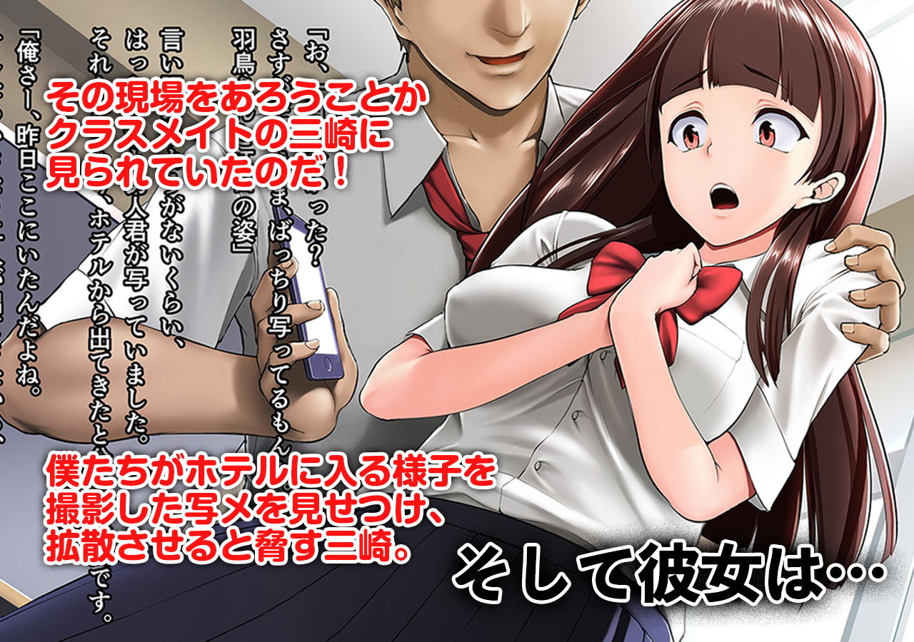 サンプル画像2:【悲報】クラスメイトに幼なじみのヴァージンを奪われました。(バーニング姉妹) [d_186837]