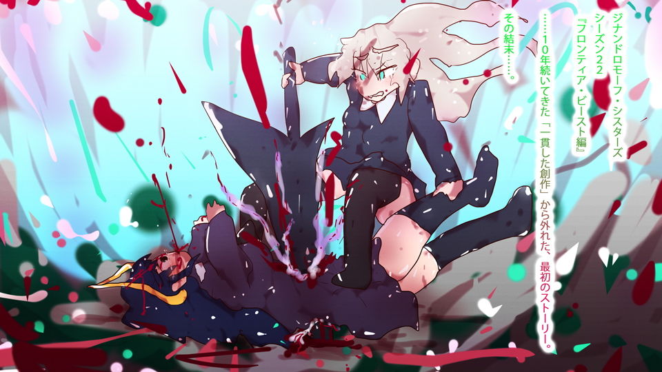 サンプル画像4:不死の性奴●、アインちゃん〜角ある者たち、フロンティア・ビースト〜(タスシナジオジタス) [d_186852]