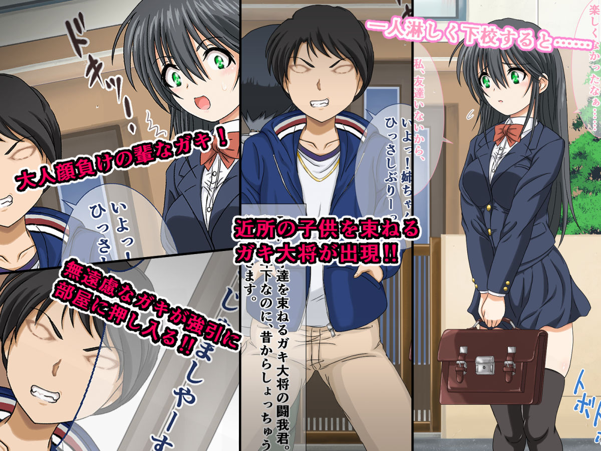 サンプル画像1:近所の生意気なクソ○キに犯●れる気弱な処女JK。(まっ白) [d_186862]