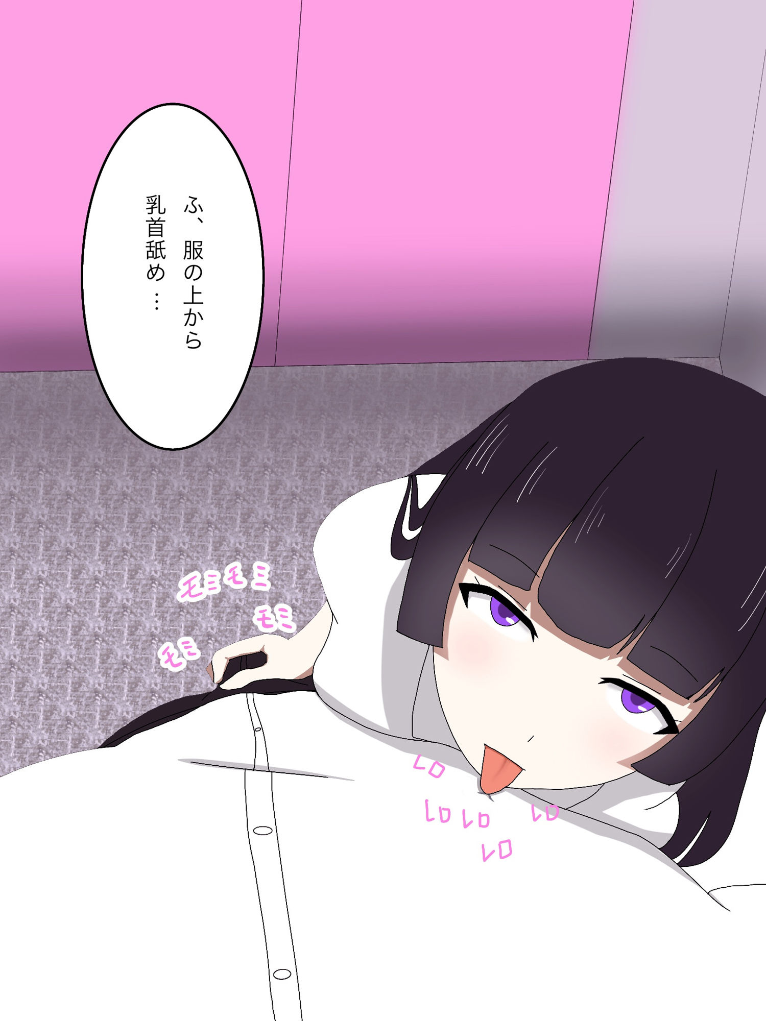 サンプル画像2:巨乳JKの常に乳首責め専門店(enanthate) [d_186925]