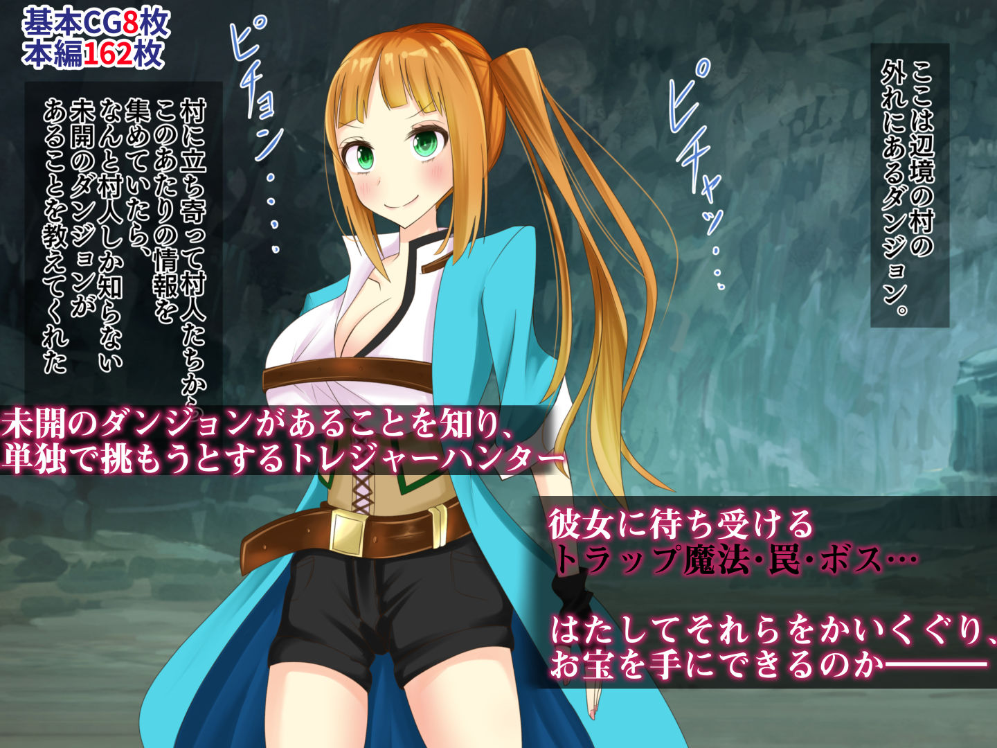 サンプル画像1:未開ダンジョンに単独で挑んだ冒険者がトラップやボスの攻撃で状態変化エンドしちゃう話(hardening) [d_186975]