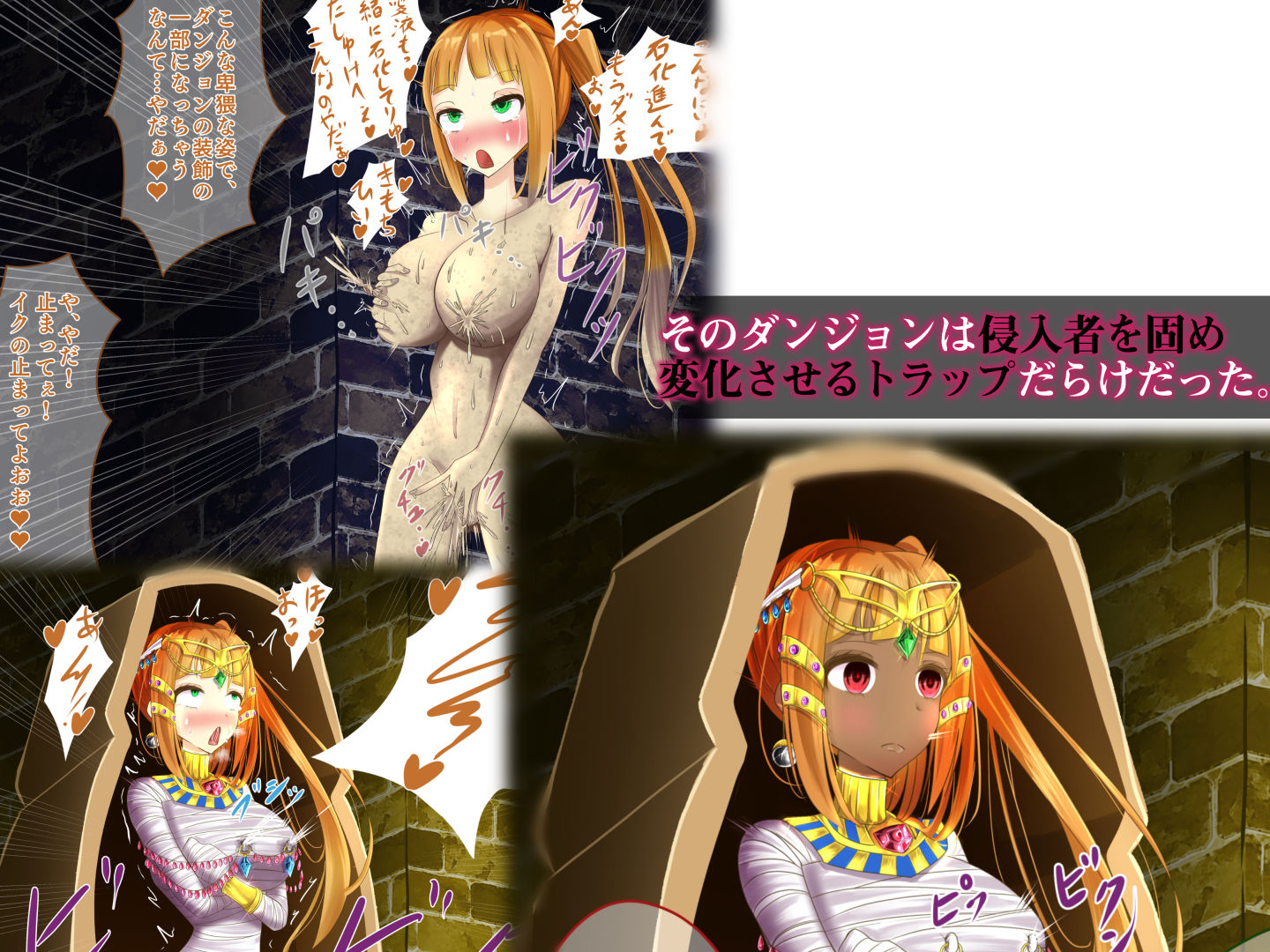 サンプル画像2:未開ダンジョンに単独で挑んだ冒険者がトラップやボスの攻撃で状態変化エンドしちゃう話(hardening) [d_186975]