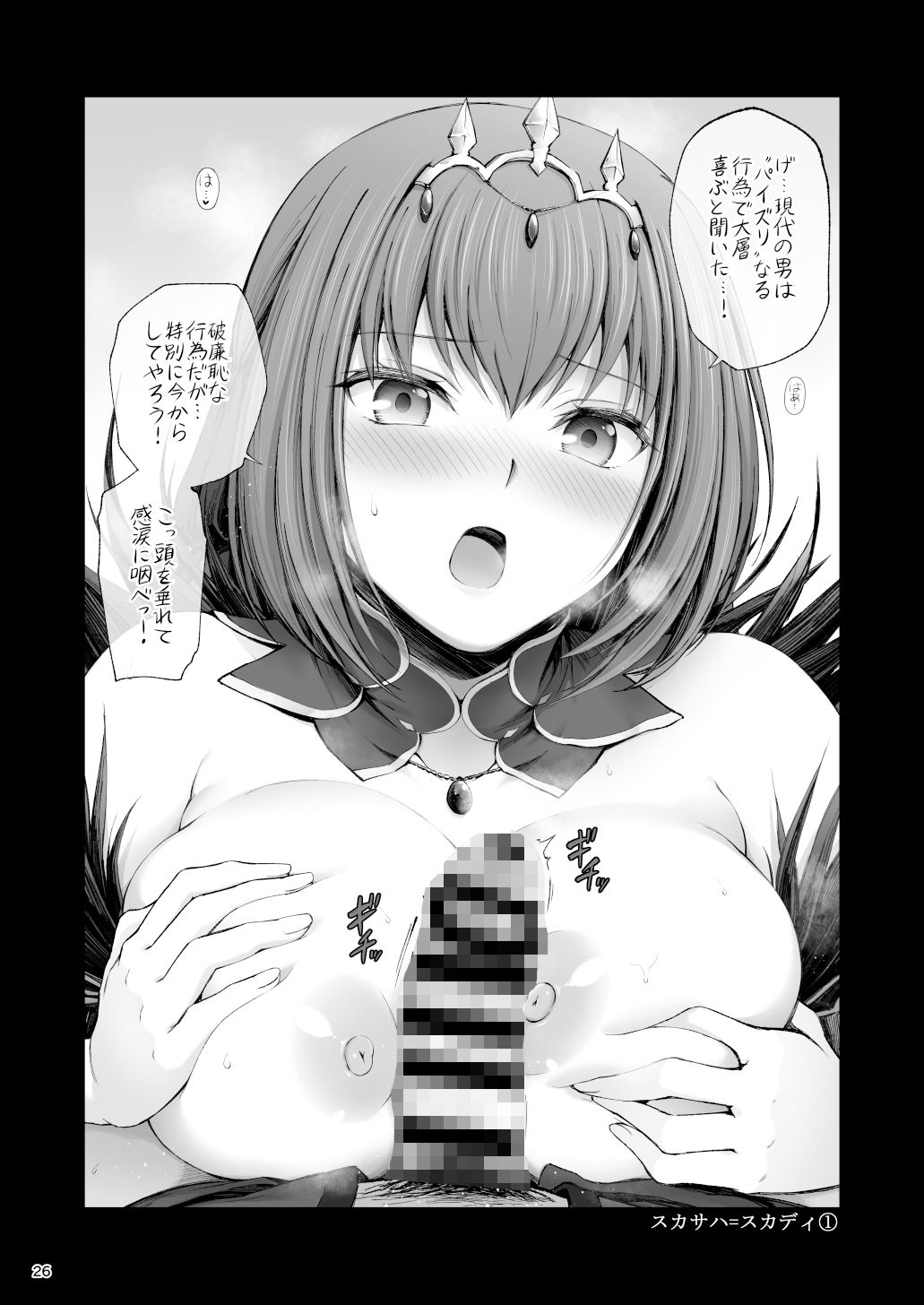 サンプル画像6:ハッピーメモリーズweb(チャバシラチェーンソー) [d_186996]