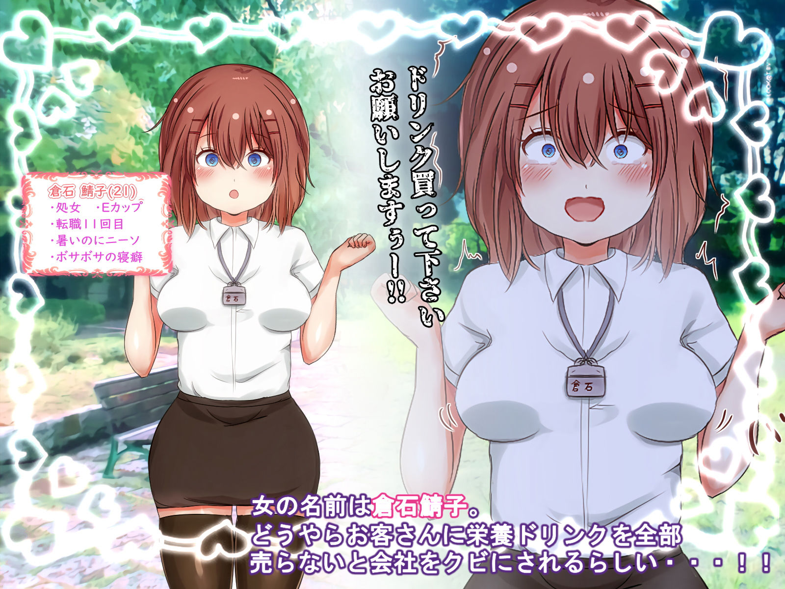 サンプル画像2:ちょっと頭のおかしな天然OLがパンツ見せてきたので俺の童貞喪失させてもらいましたw(やんまるまー) [d_187016]