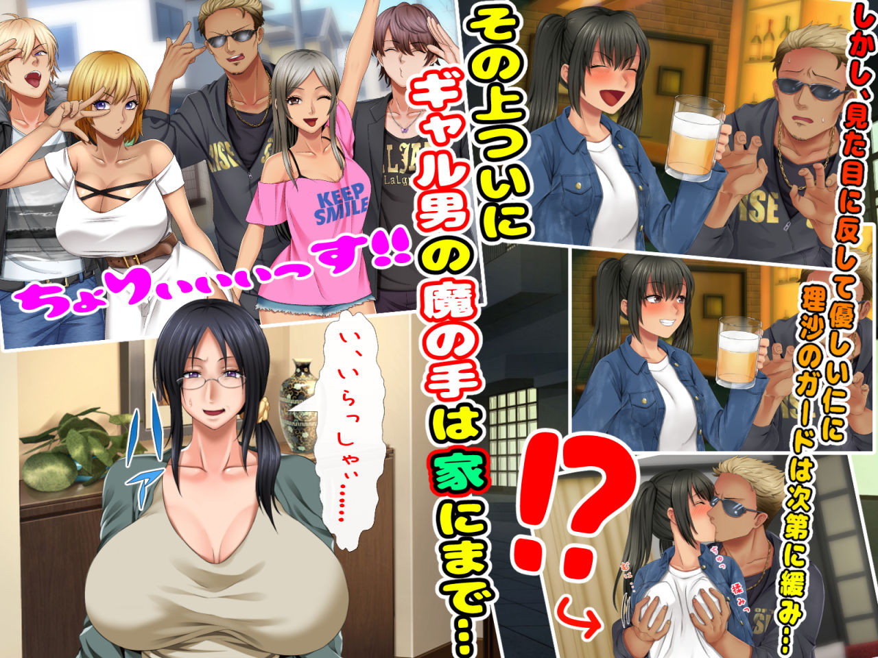 サンプル画像6:寝取られ女子マネのギャル堕ち日記2(くりまんじゅう) [d_187034]