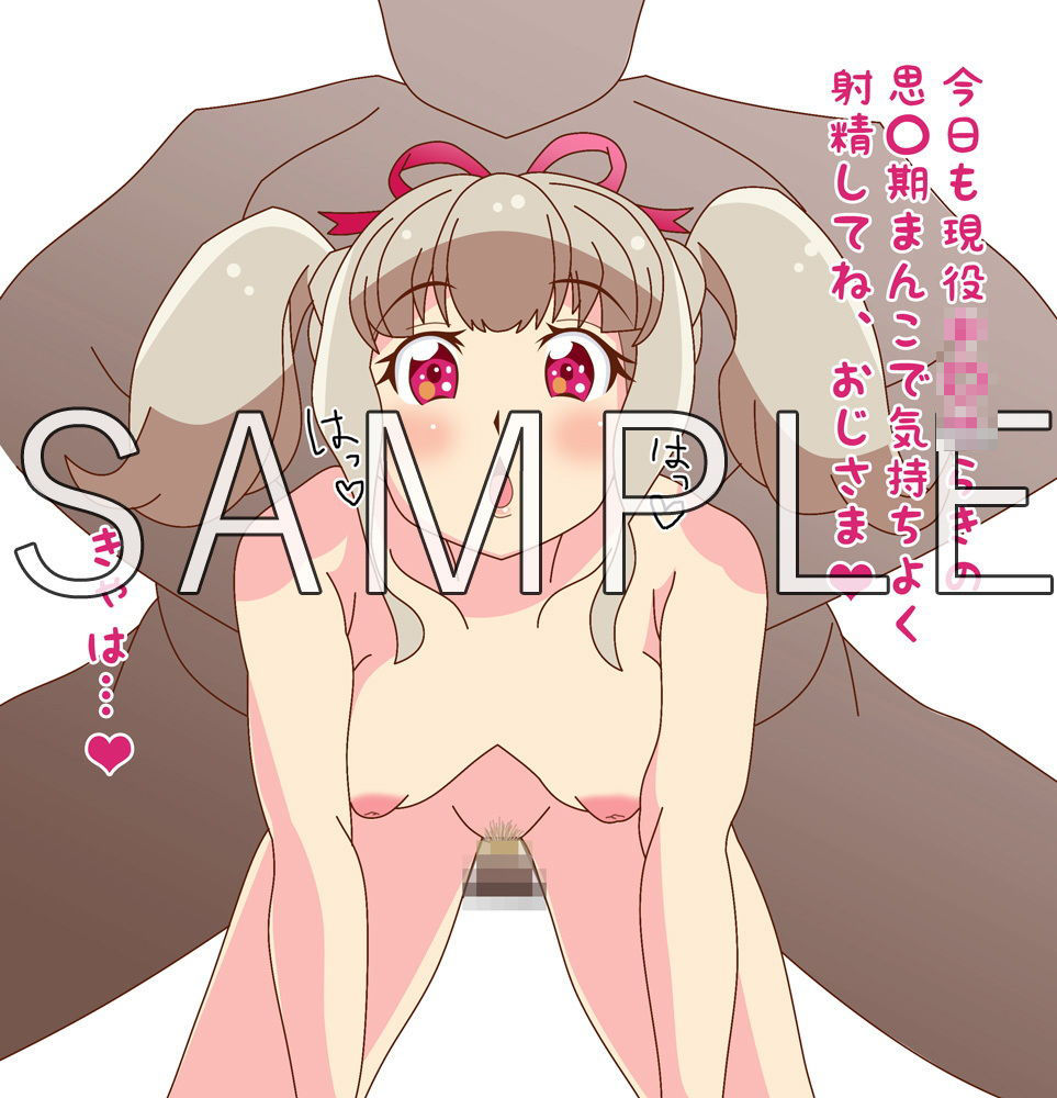 サンプル画像1:milky poison(sugary sphere) [d_187046]