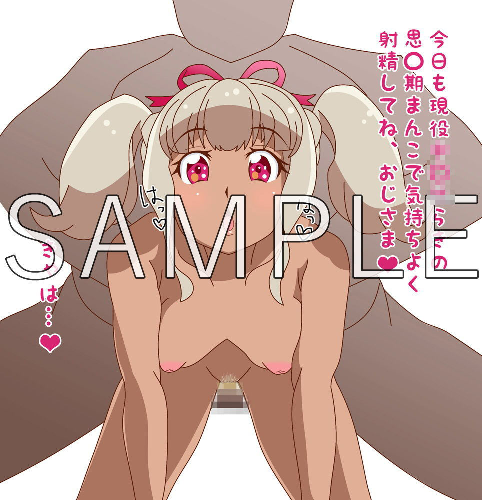 サンプル画像2:milky poison(sugary sphere) [d_187046]