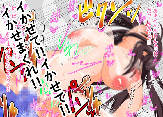 サンプル画像4:聖杯でまーちゃんオルタつくってみた！(AssQuake) [d_187095]