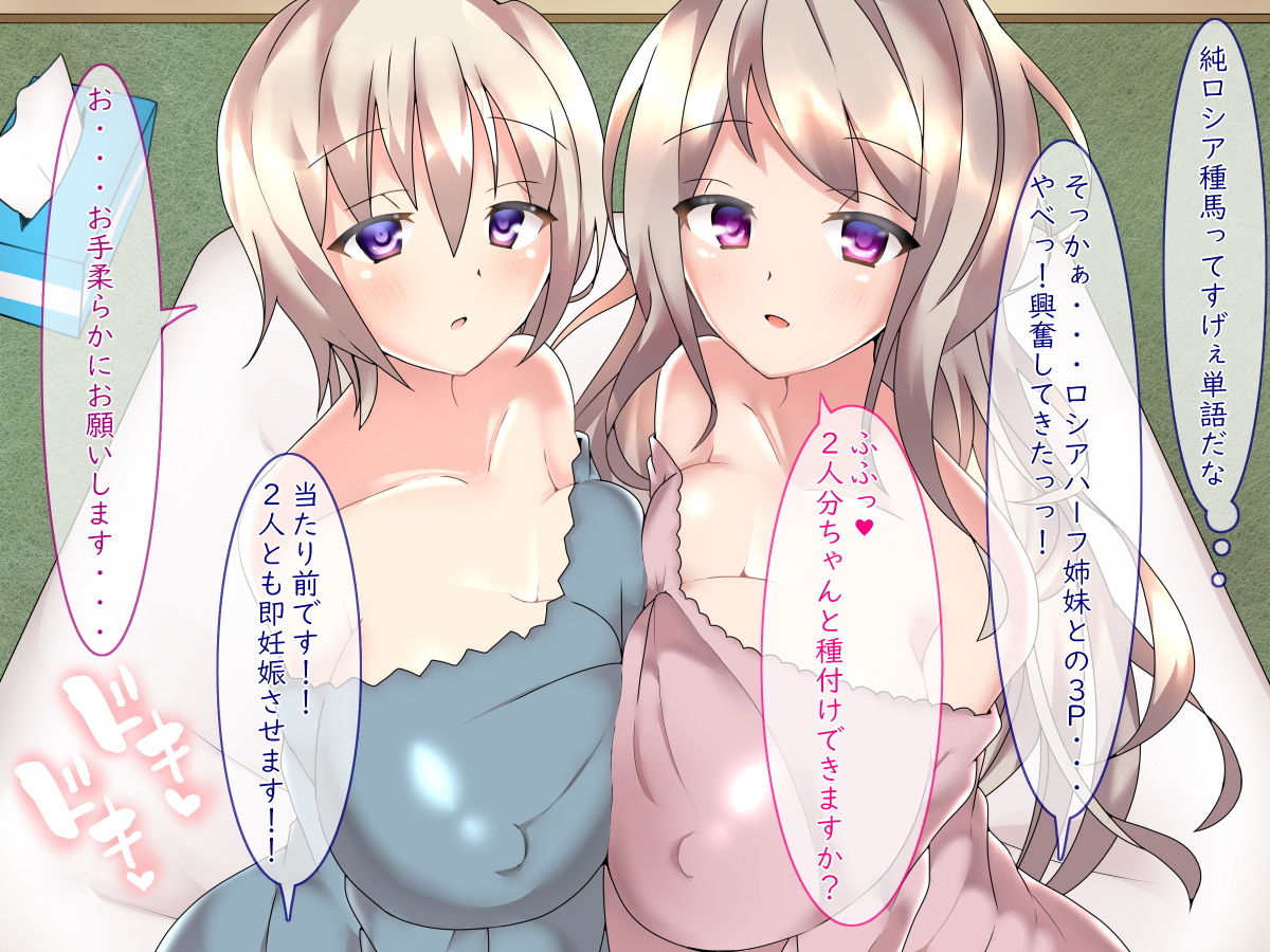 サンプル画像5:女しか産まれない村に種馬として移住しました(とろろどん) [d_187113]