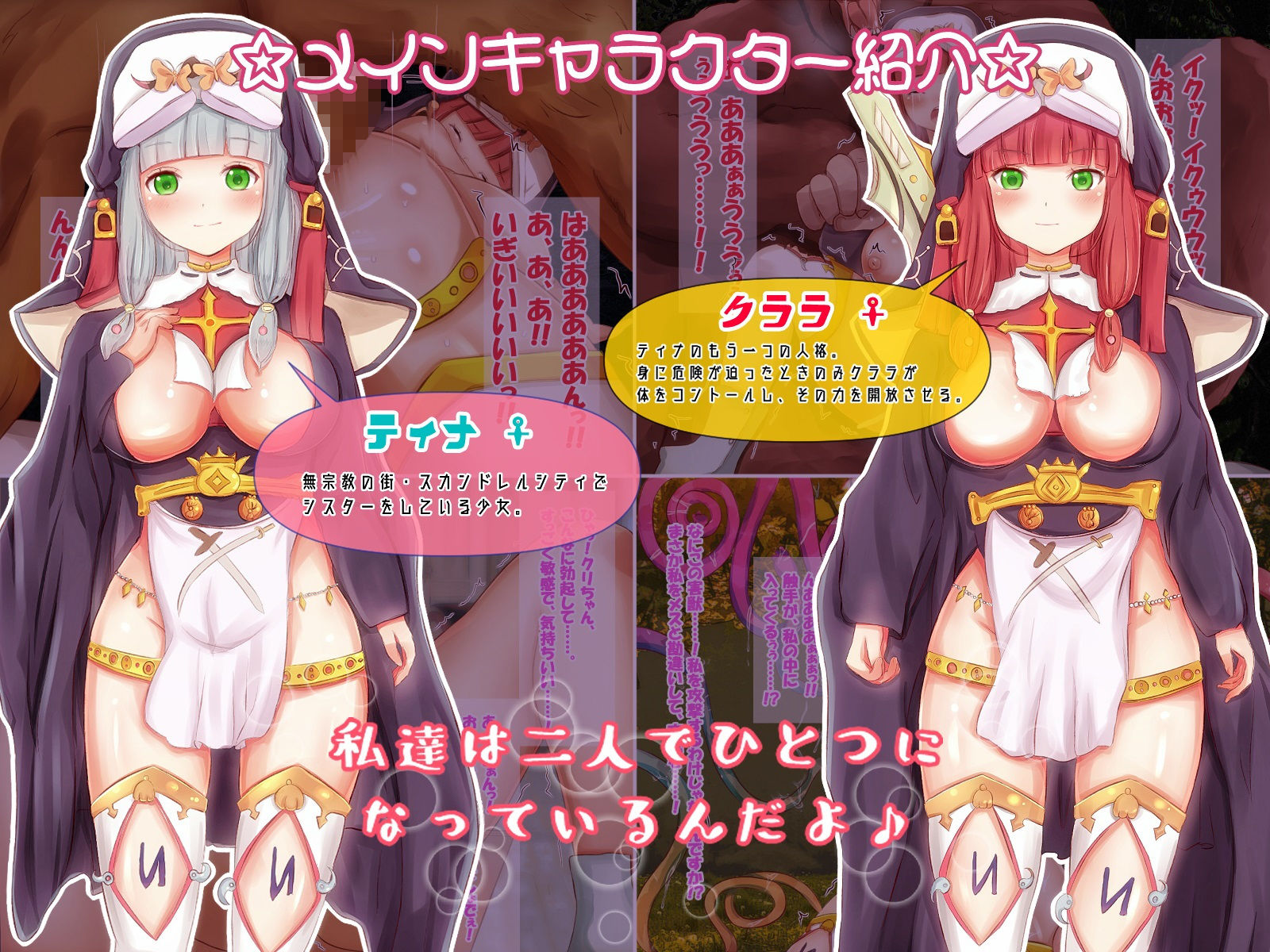 サンプル画像1:CG集版 引っ越してきた男の子に恋をしてしまう二重人格のシスターさん(ヴァニラ・アイス) [d_187129]