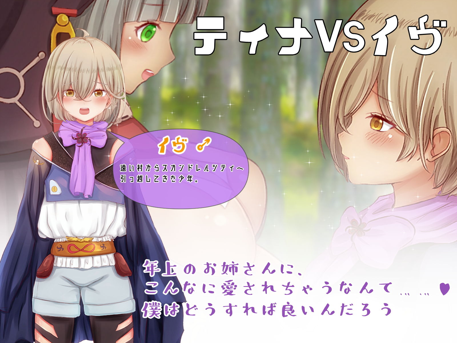 サンプル画像2:CG集版 引っ越してきた男の子に恋をしてしまう二重人格のシスターさん(ヴァニラ・アイス) [d_187129]