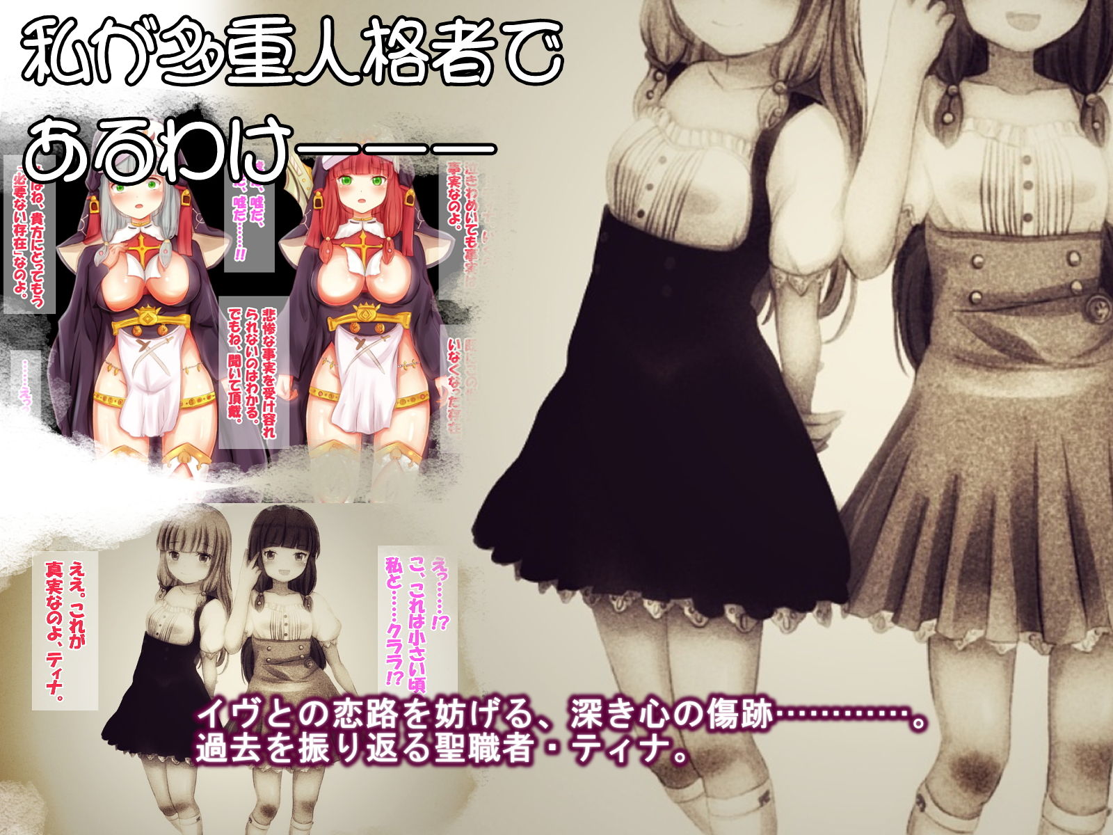 サンプル画像5:CG集版 引っ越してきた男の子に恋をしてしまう二重人格のシスターさん(ヴァニラ・アイス) [d_187129]