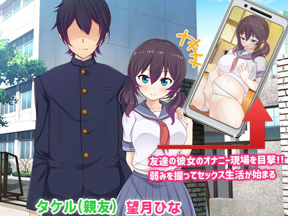 サンプル画像1:キモオタ童貞の俺が弱みを握って友達のドスケベ巨乳彼女を寝取る話！(ファンタスティック☆猫侍) [d_187150]