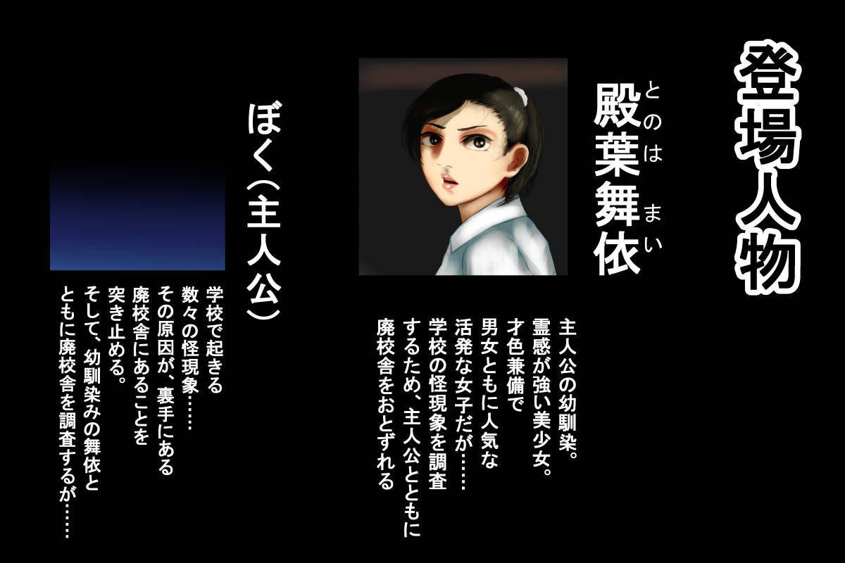 サンプル画像4:怪奇譚2―廃校舎の怪現象―制服美少女の肉体にまとわりつく怨霊の影(四葉弘彦) [d_187158]